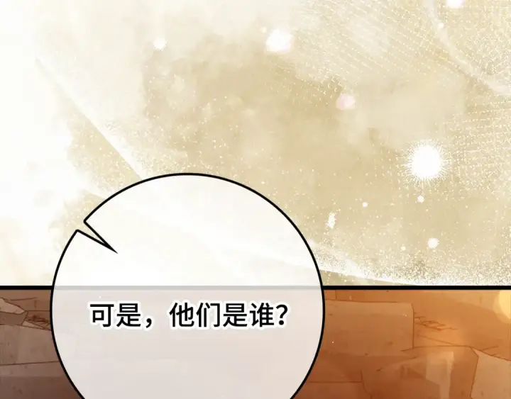 漫画《练级20年，出门就是满级反派》第59话 解锁地下城第148张图