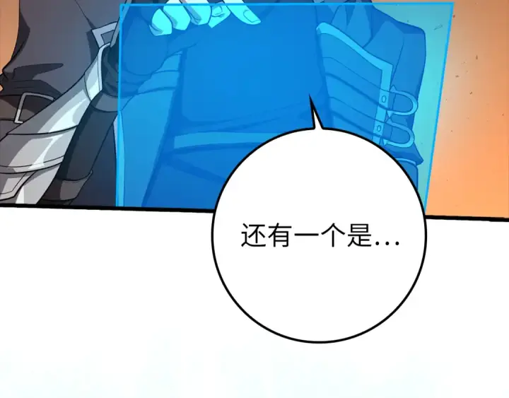 漫画《练级20年，出门就是满级反派》第59话 解锁地下城第15张图