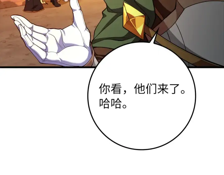 漫画《练级20年，出门就是满级反派》第59话 解锁地下城第153张图