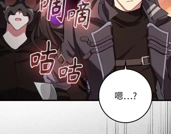 漫画《练级20年，出门就是满级反派》第59话 解锁地下城第169张图