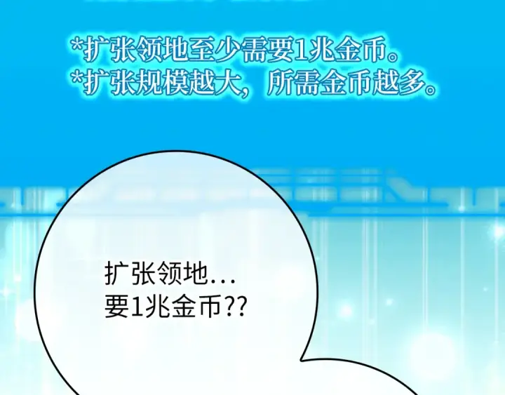 漫画《练级20年，出门就是满级反派》第59话 解锁地下城第17张图