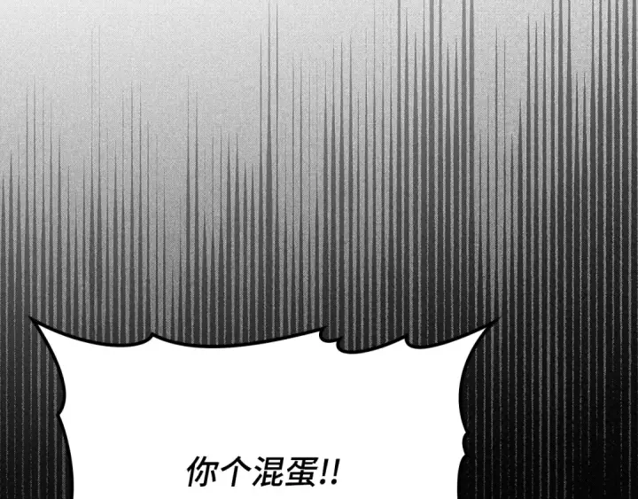 漫画《练级20年，出门就是满级反派》第59话 解锁地下城第170张图
