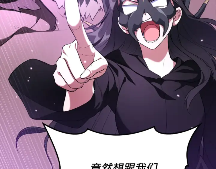 漫画《练级20年，出门就是满级反派》第59话 解锁地下城第172张图