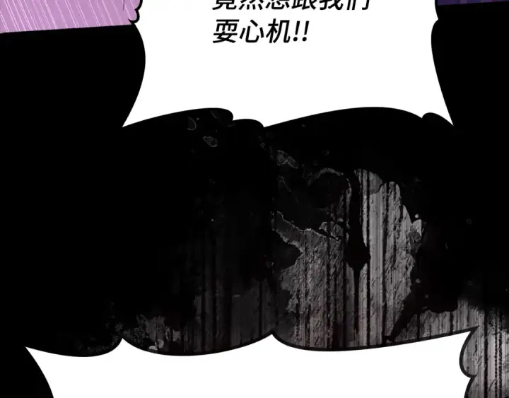 漫画《练级20年，出门就是满级反派》第59话 解锁地下城第173张图