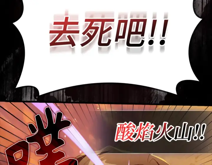 漫画《练级20年，出门就是满级反派》第59话 解锁地下城第174张图
