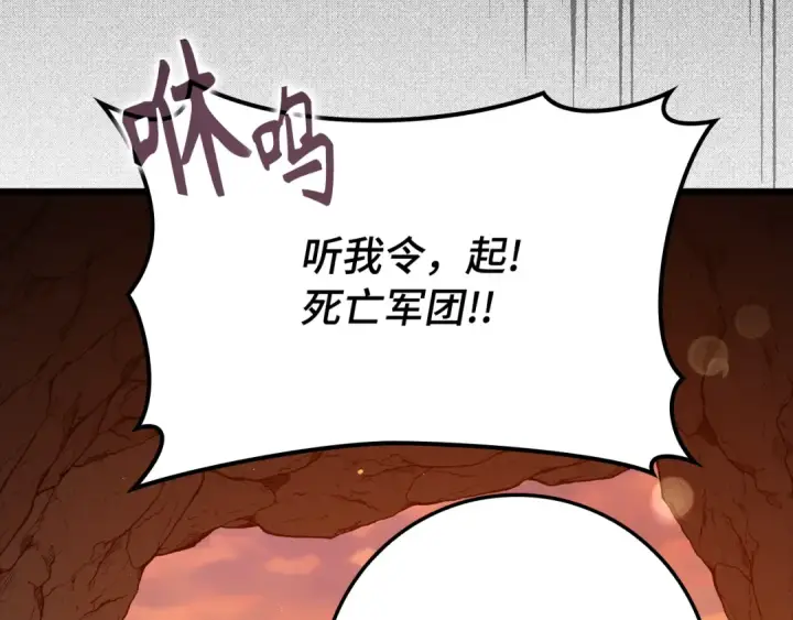漫画《练级20年，出门就是满级反派》第59话 解锁地下城第177张图