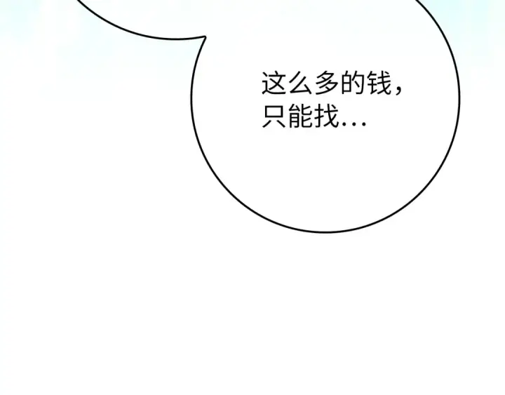 漫画《练级20年，出门就是满级反派》第59话 解锁地下城第18张图