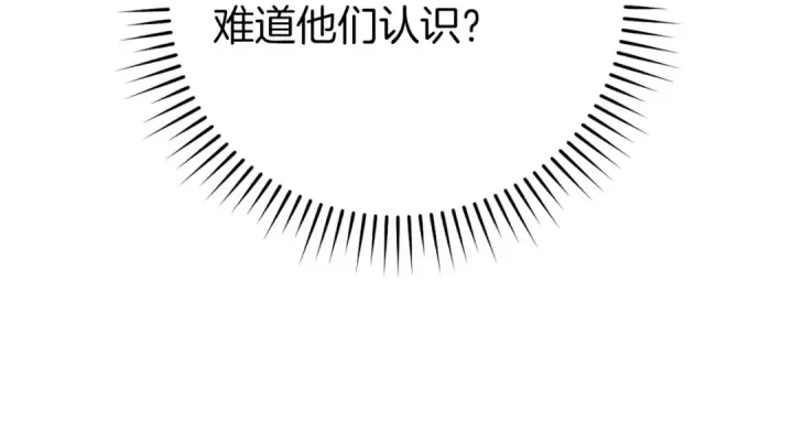漫画《练级20年，出门就是满级反派》第59话 解锁地下城第181张图