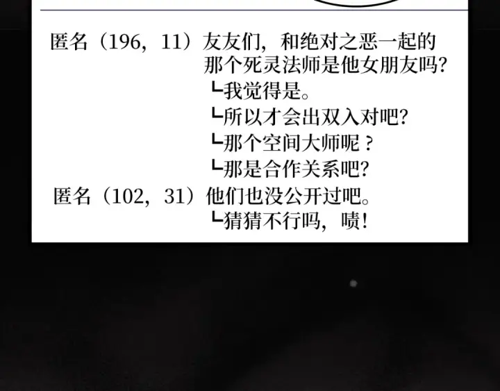 漫画《练级20年，出门就是满级反派》第59话 解锁地下城第186张图
