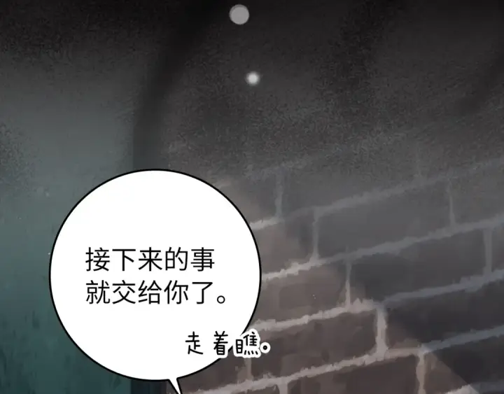 漫画《练级20年，出门就是满级反派》第59话 解锁地下城第187张图