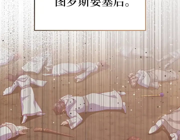 漫画《练级20年，出门就是满级反派》第59话 解锁地下城第2张图