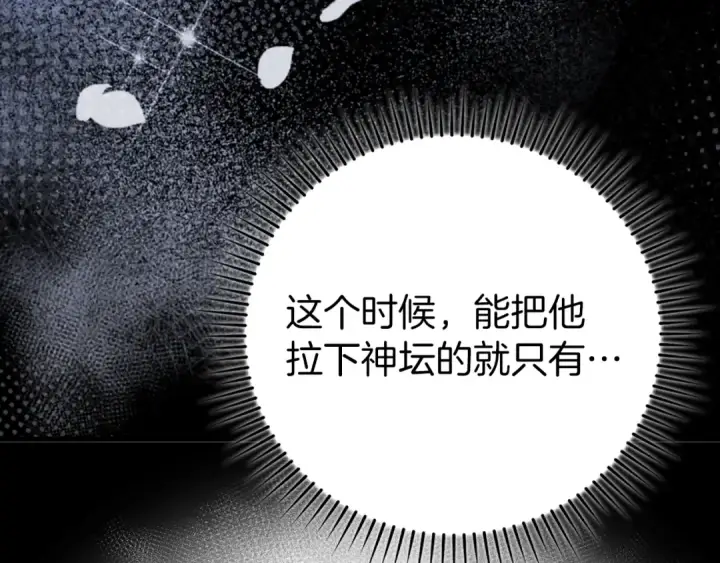 漫画《练级20年，出门就是满级反派》第59话 解锁地下城第209张图