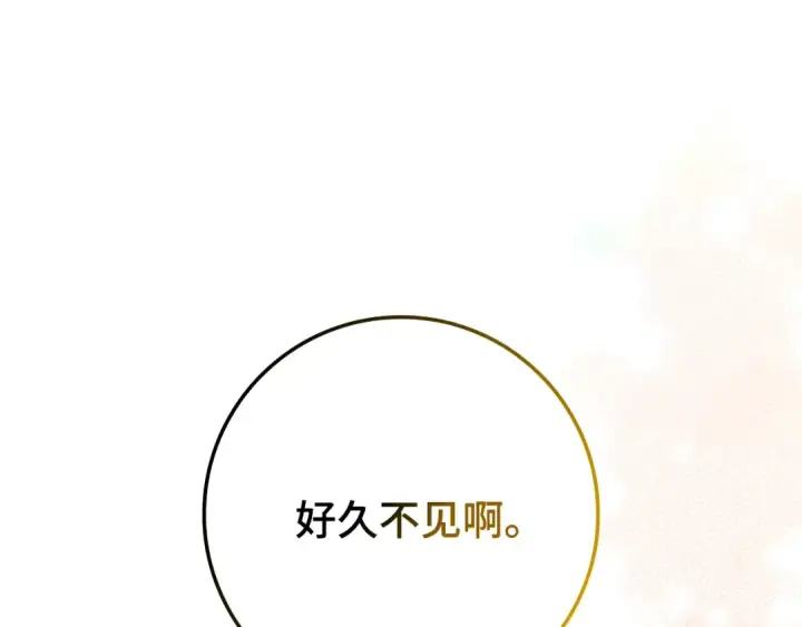 漫画《练级20年，出门就是满级反派》第59话 解锁地下城第21张图