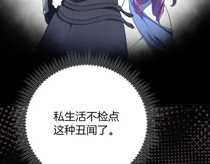 漫画《练级20年，出门就是满级反派》第59话 解锁地下城第211张图