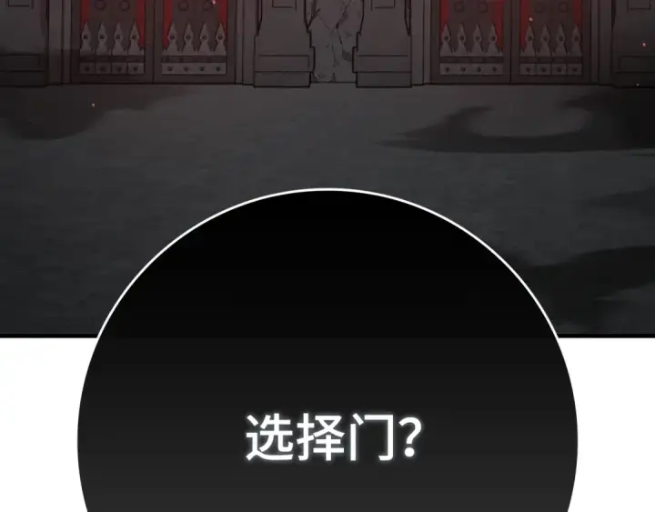 漫画《练级20年，出门就是满级反派》第59话 解锁地下城第225张图