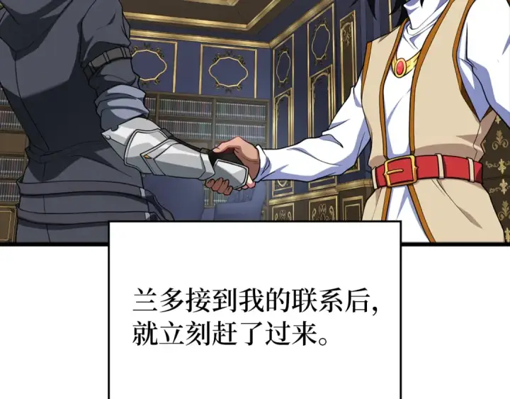 漫画《练级20年，出门就是满级反派》第59话 解锁地下城第26张图