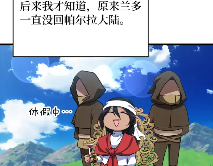 漫画《练级20年，出门就是满级反派》第59话 解锁地下城第28张图