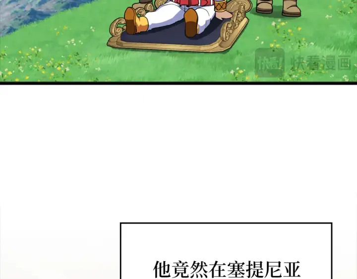 漫画《练级20年，出门就是满级反派》第59话 解锁地下城第29张图