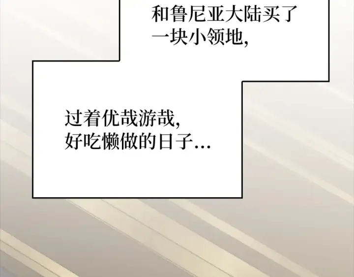 漫画《练级20年，出门就是满级反派》第59话 解锁地下城第30张图