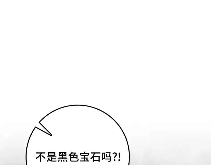 漫画《练级20年，出门就是满级反派》第59话 解锁地下城第35张图
