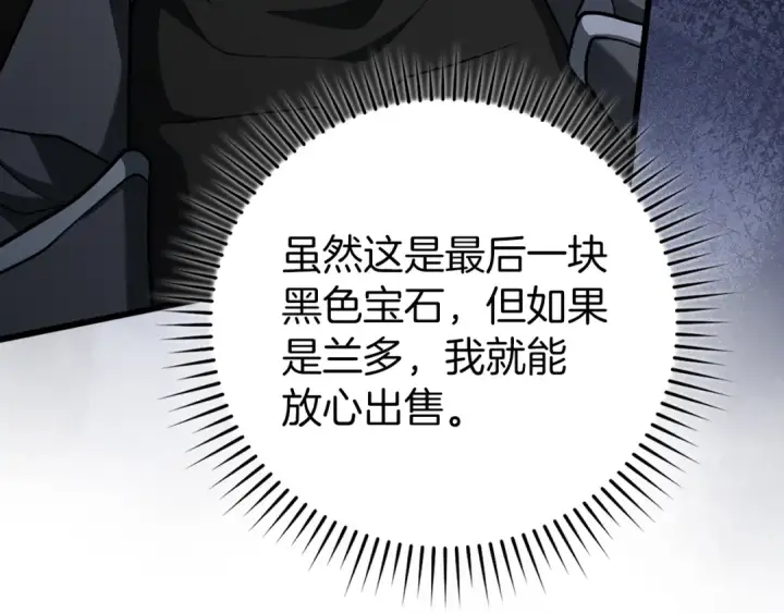 漫画《练级20年，出门就是满级反派》第59话 解锁地下城第41张图