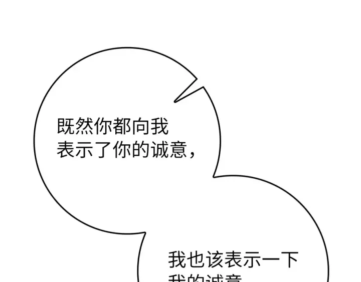 漫画《练级20年，出门就是满级反派》第59话 解锁地下城第51张图