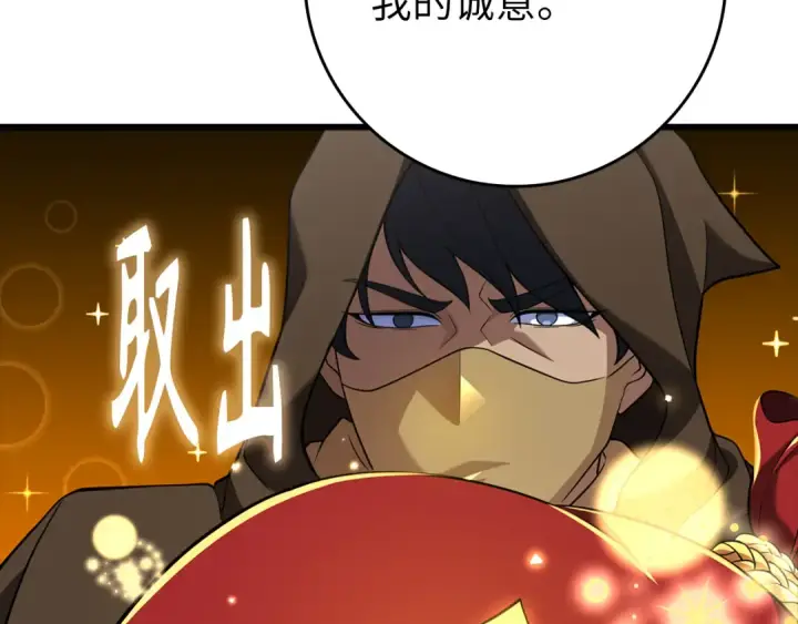 漫画《练级20年，出门就是满级反派》第59话 解锁地下城第52张图