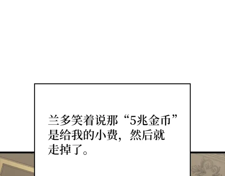 漫画《练级20年，出门就是满级反派》第59话 解锁地下城第57张图