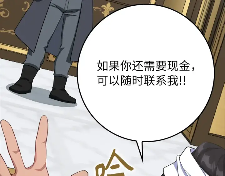 漫画《练级20年，出门就是满级反派》第59话 解锁地下城第59张图