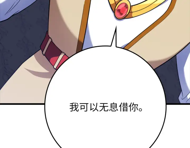 漫画《练级20年，出门就是满级反派》第59话 解锁地下城第61张图