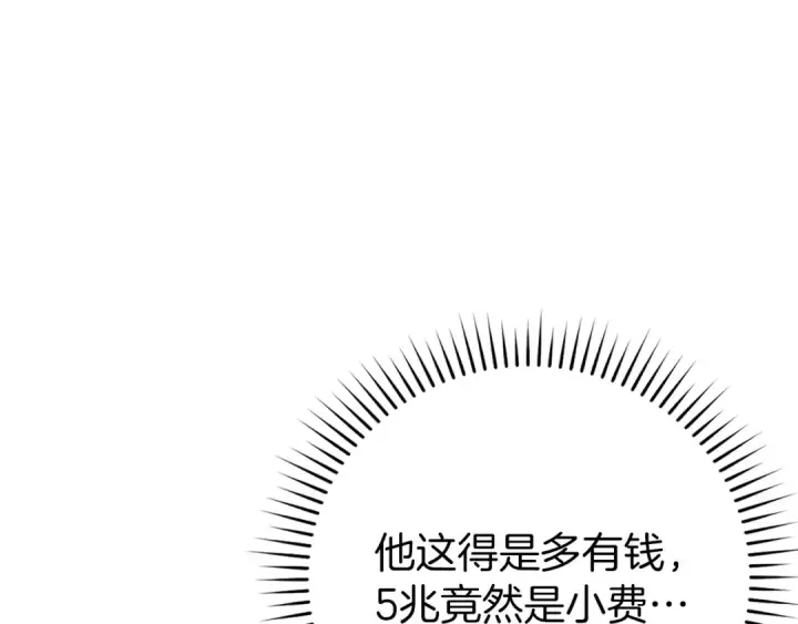 漫画《练级20年，出门就是满级反派》第59话 解锁地下城第63张图