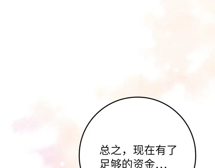 漫画《练级20年，出门就是满级反派》第59话 解锁地下城第66张图