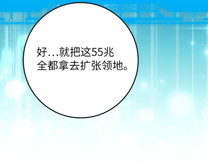 漫画《练级20年，出门就是满级反派》第59话 解锁地下城第75张图