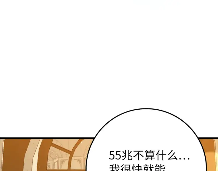 漫画《练级20年，出门就是满级反派》第59话 解锁地下城第76张图
