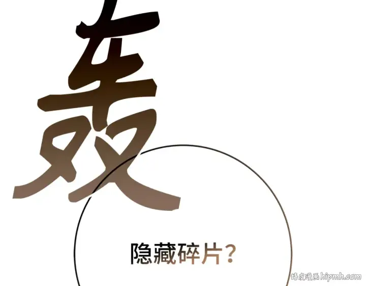 漫画《练级20年，出门就是满级反派》第59话 解锁地下城第8张图