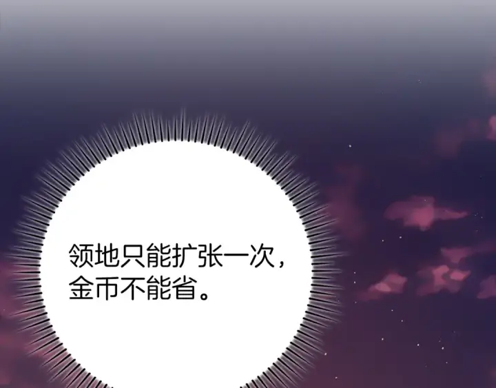 漫画《练级20年，出门就是满级反派》第59话 解锁地下城第81张图