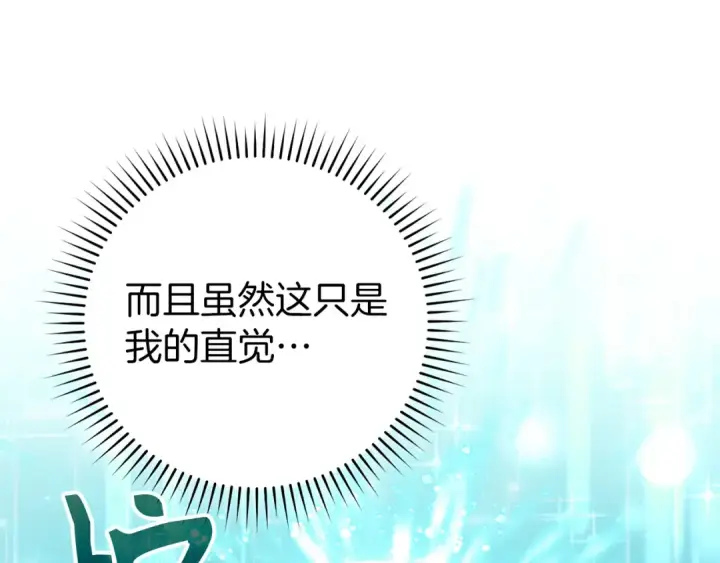 漫画《练级20年，出门就是满级反派》第59话 解锁地下城第87张图