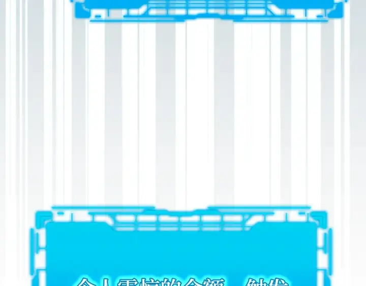 漫画《练级20年，出门就是满级反派》第59话 解锁地下城第95张图
