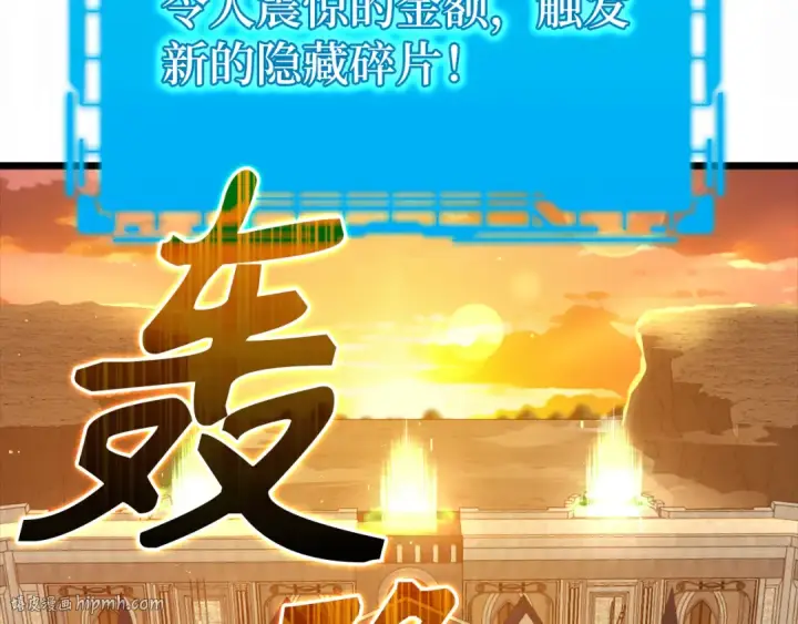 漫画《练级20年，出门就是满级反派》第59话 解锁地下城第96张图