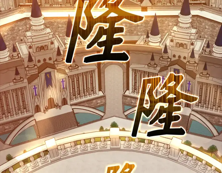 漫画《练级20年，出门就是满级反派》第59话 解锁地下城第97张图