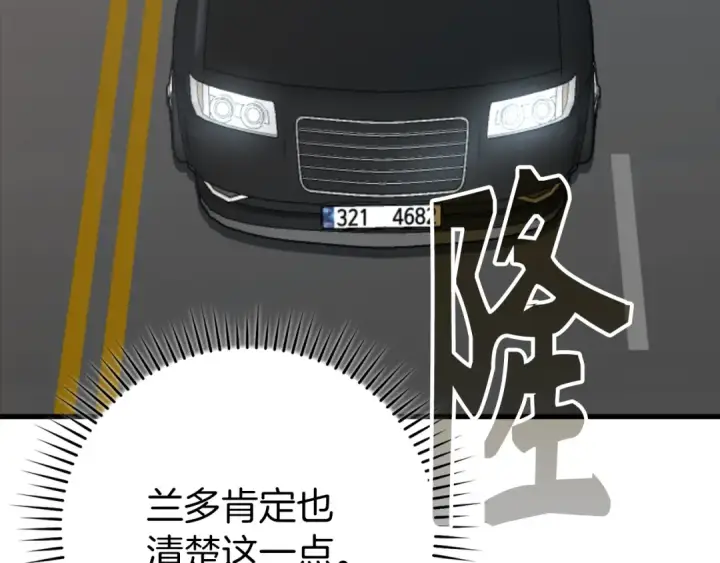 漫画《练级20年，出门就是满级反派》第60话 炎魔降世第100张图