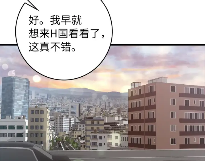 漫画《练级20年，出门就是满级反派》第60话 炎魔降世第105张图