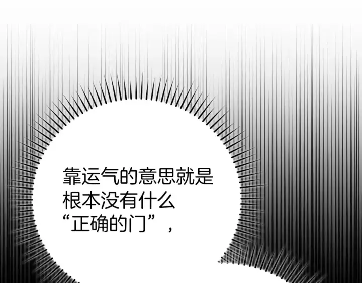 漫画《练级20年，出门就是满级反派》第60话 炎魔降世第11张图