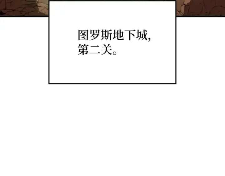 漫画《练级20年，出门就是满级反派》第60话 炎魔降世第126张图