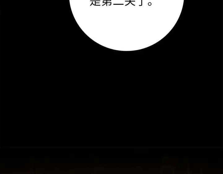 漫画《练级20年，出门就是满级反派》第60话 炎魔降世第130张图