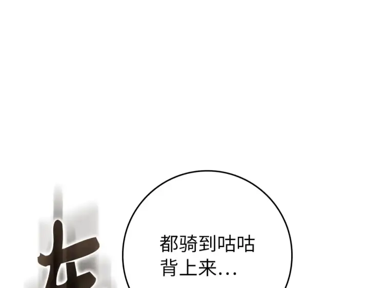 漫画《练级20年，出门就是满级反派》第60话 炎魔降世第137张图