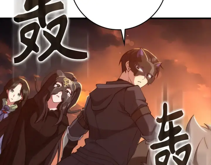 漫画《练级20年，出门就是满级反派》第60话 炎魔降世第138张图