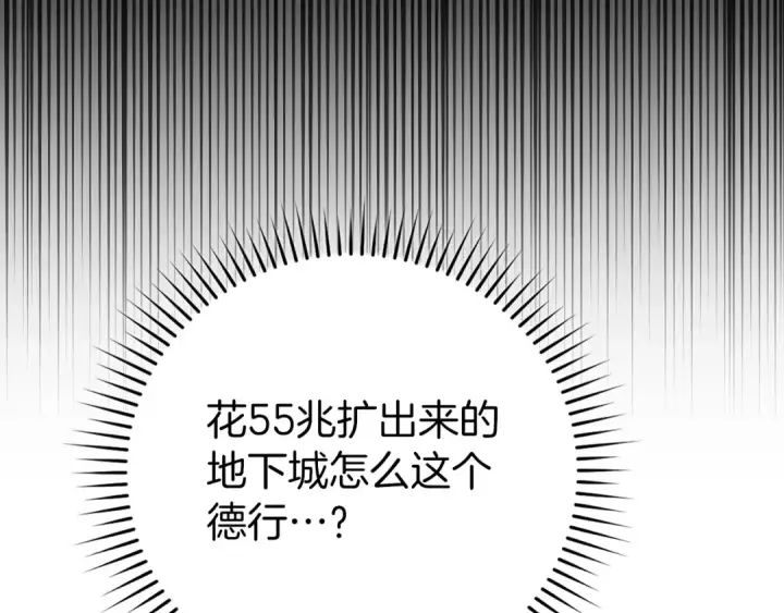 漫画《练级20年，出门就是满级反派》第60话 炎魔降世第14张图