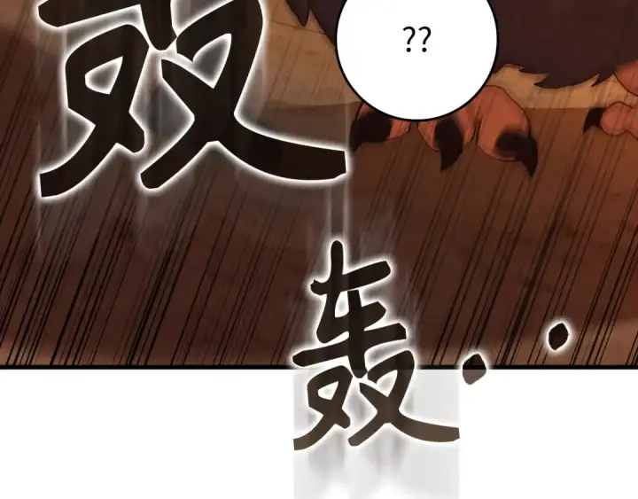 漫画《练级20年，出门就是满级反派》第60话 炎魔降世第140张图