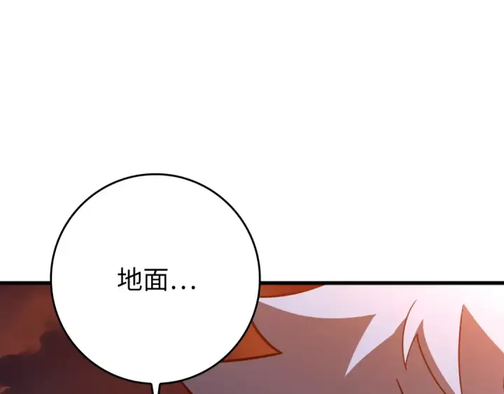 漫画《练级20年，出门就是满级反派》第60话 炎魔降世第142张图